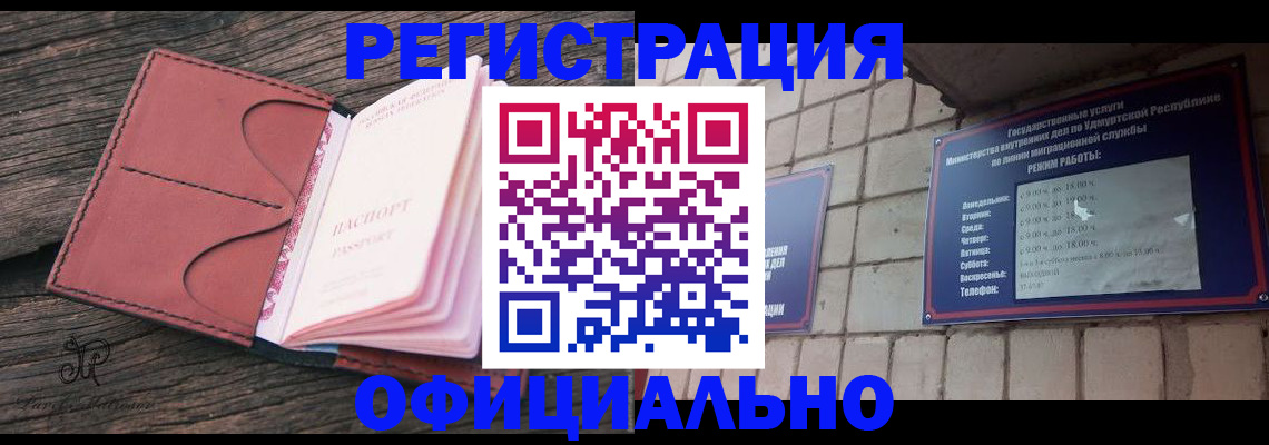 где прописаться в Апрелевке