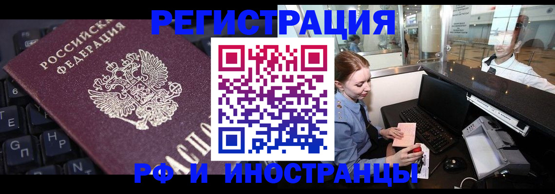 временная регистрация гарантия в Апрелевке