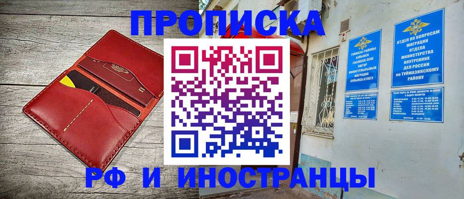 временная регистрация поиск в Апрелевке