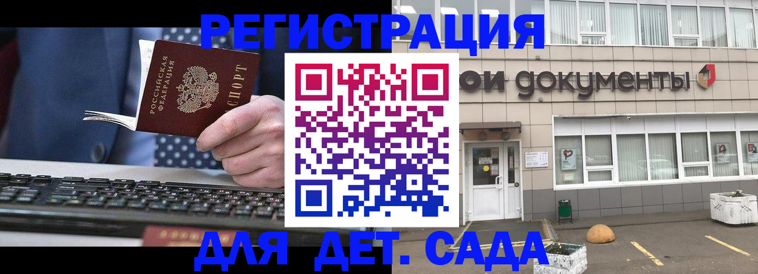 прописка гарантия в Апрелевке