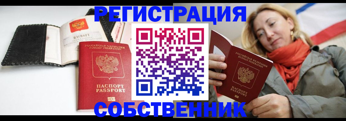 временная регистрация для всех в Апрелевке