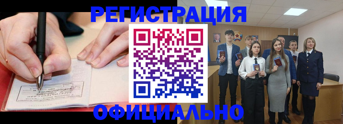 прописка для кредита в Апрелевке