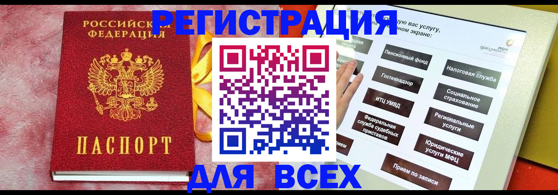 регистрация в Апрелевке