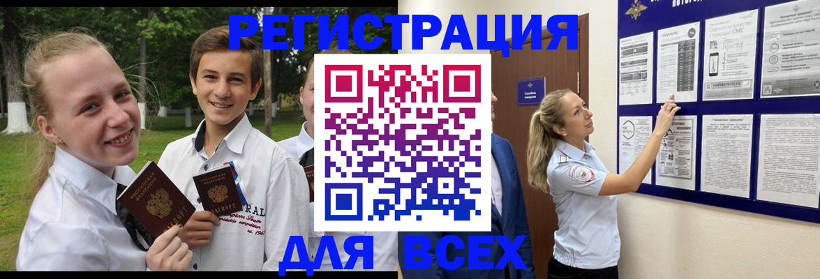 прописка для работы в Апрелевке