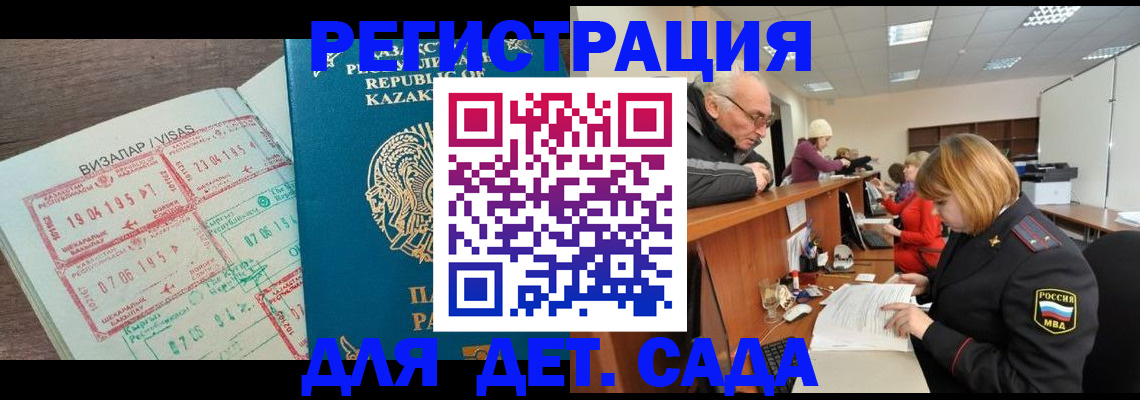 прописка гарантия в Апрелевке