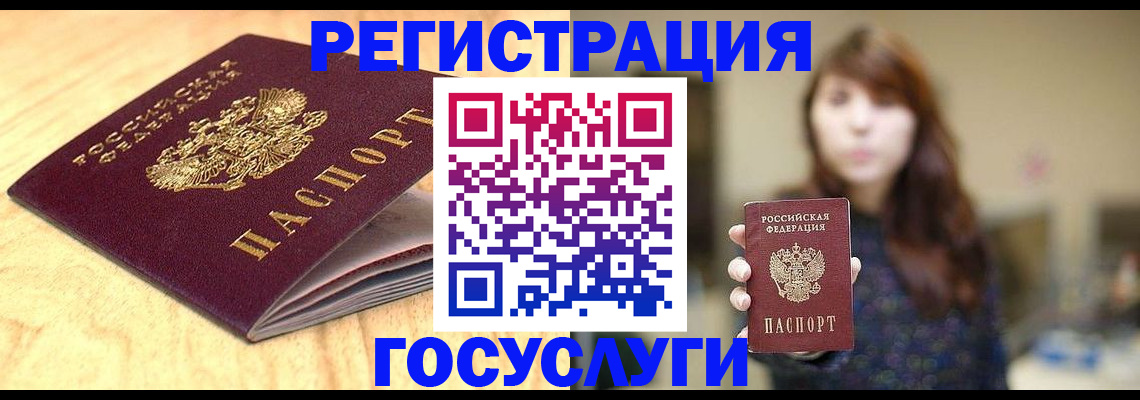 прописка для кредита в Апрелевке